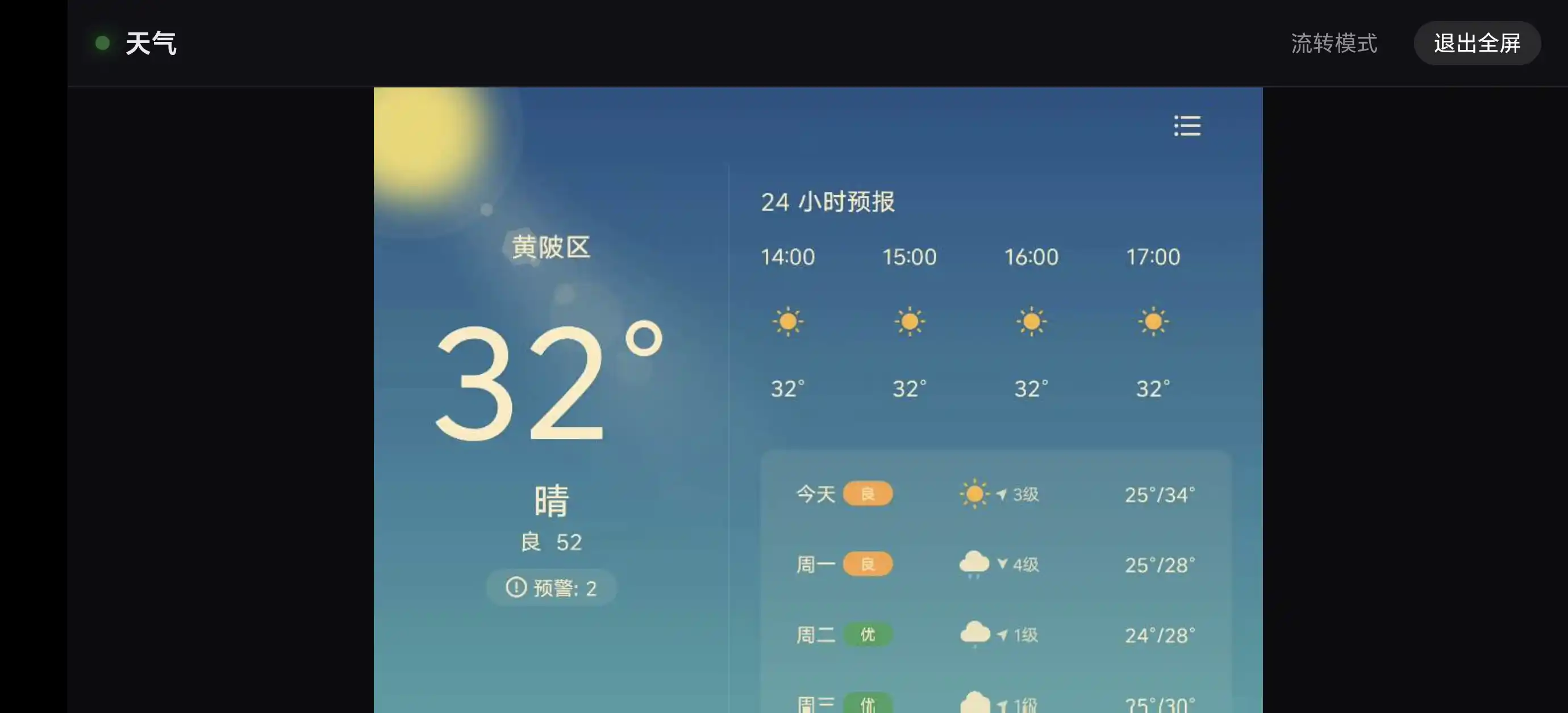 流转模式