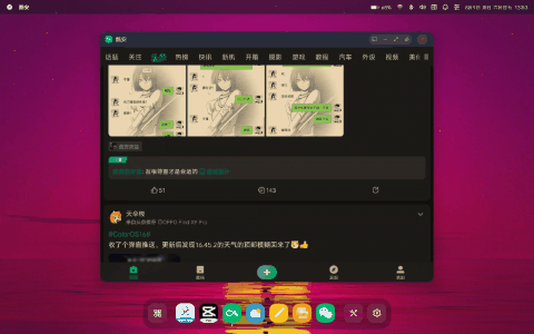 智慧分屏